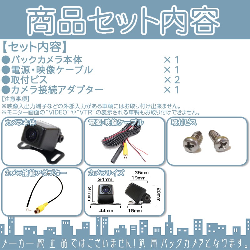バックカメラ Amazon.co.jp: バックカメラ 外付けカメラ 後付けカメラ 市販