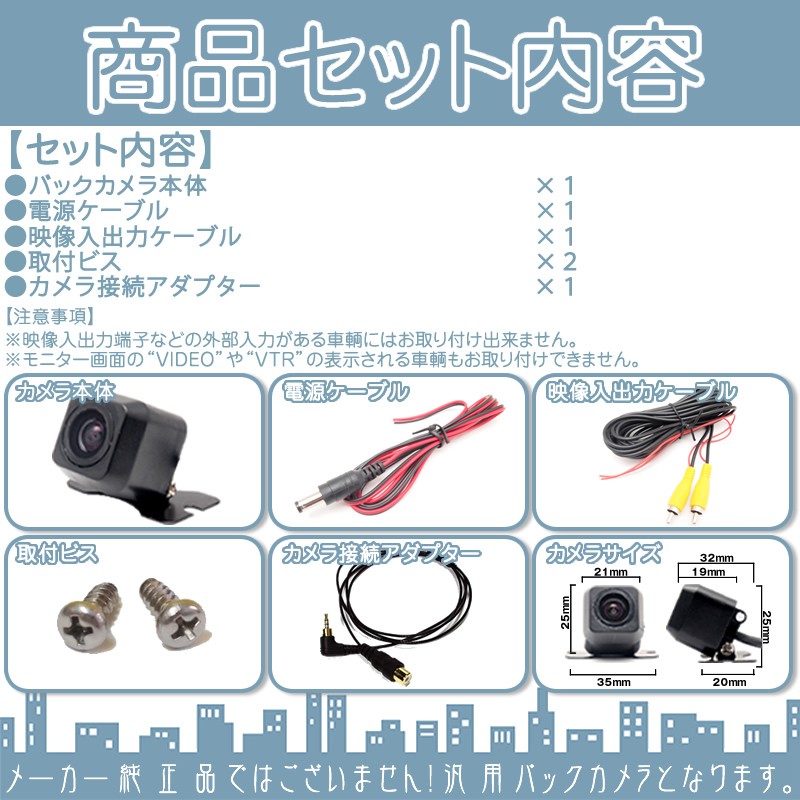 CN-G1200VD CN-G1100VD CN-G1000VD 他対応 バックカメラ 車載カメラ 高