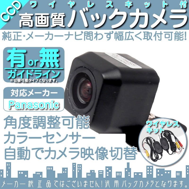 Panasonic CN-AS300D CN-AS300WD CN-E205D 他対応 ワイヤレス Panasonic CN-AS300D CN-AS300WD CN-E205D 他対応 ワイヤレス