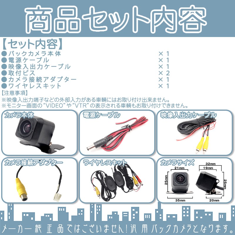ケンウッド ナビ対応 ワイヤレス バックカメラ 車載カメラ 高画質 CCD
