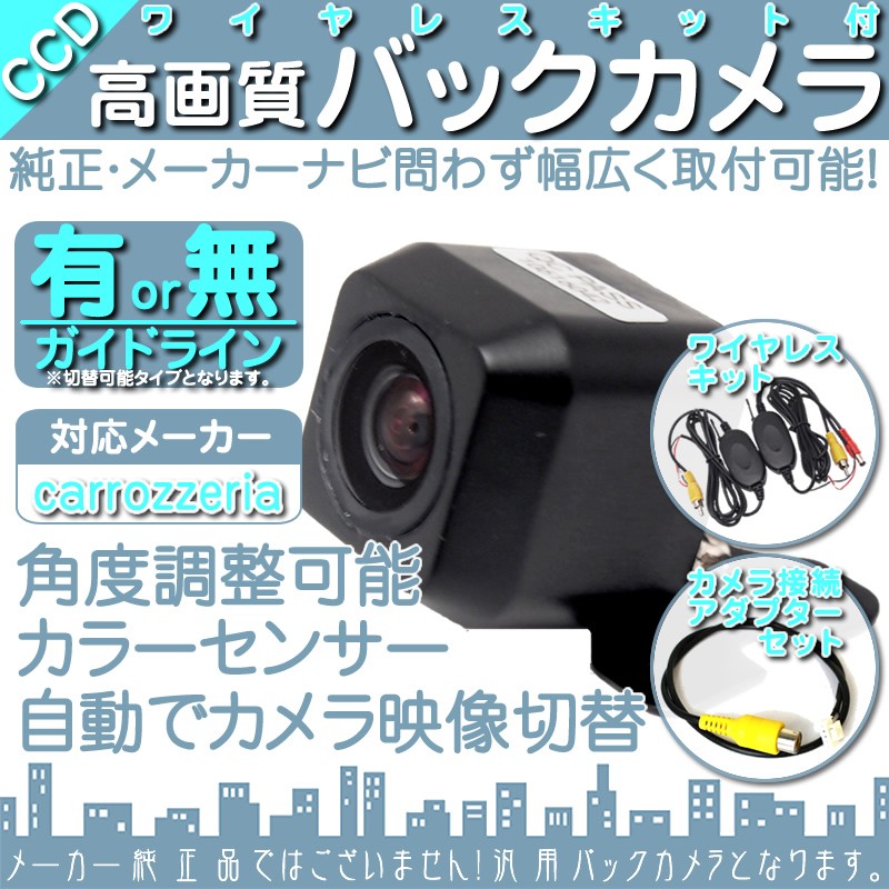 Amazon | AVIC-ZH0099 対応 バックカメラ ガイドライン有 超高