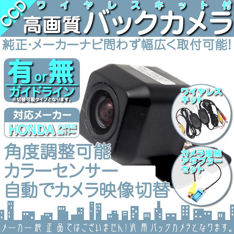 VXM-184VFi VXM-185VFi VXM-165VFNi 他対応 ワイヤレス バックカメラ