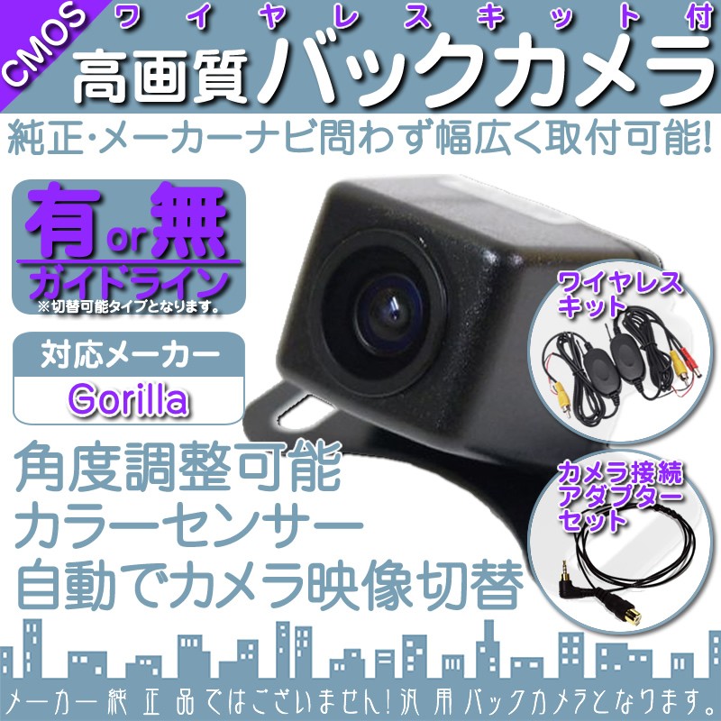 Amazon | CN-G1000VD 対応 バックカメラ ガイドライン有 超高