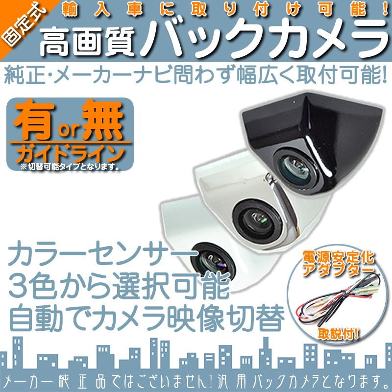 Panasonic（パナソニック） ボルボ フォード 等 ナビ用 輸入車 バック