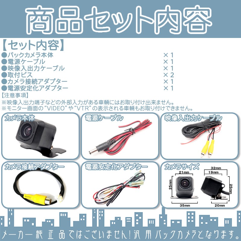 カロッツェリア ナビ対応 輸入車向け バックカメラ 後付け 車載