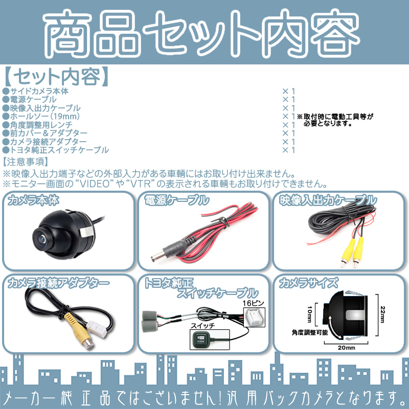 トヨタ NHZD-W62G NHZN-X62G 他対応 バックカメラ + サイド
