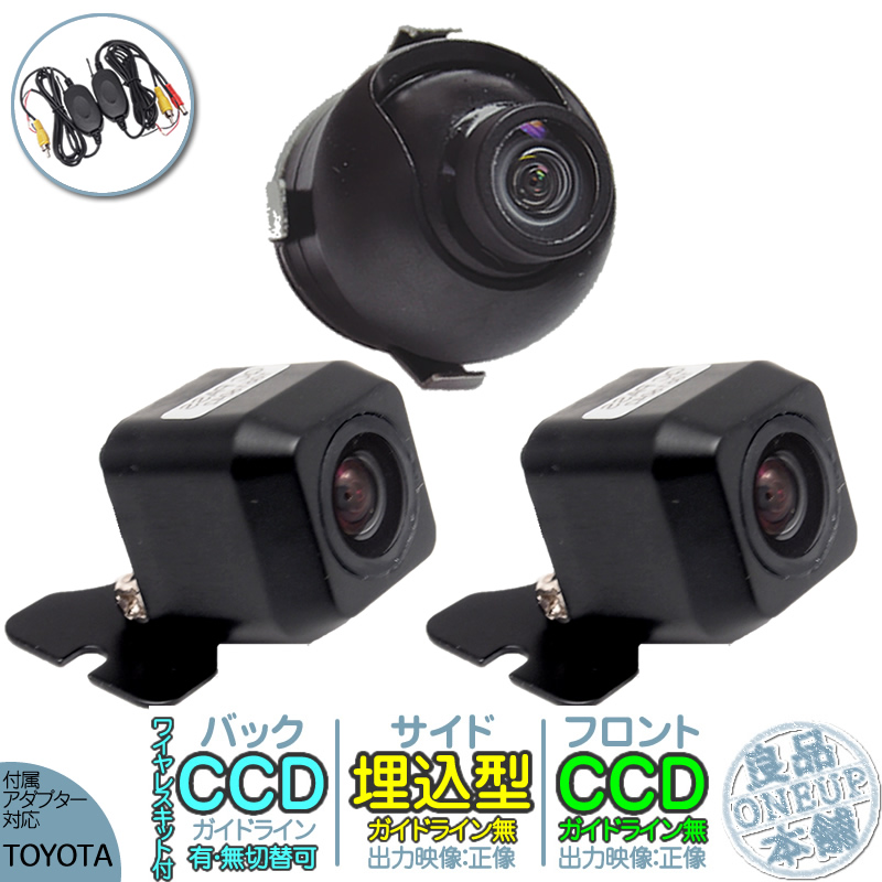 トヨタ（TOYOTA） NHZA-W58G NHZP-W58S NHZT-W58 他対応 ワイヤレス