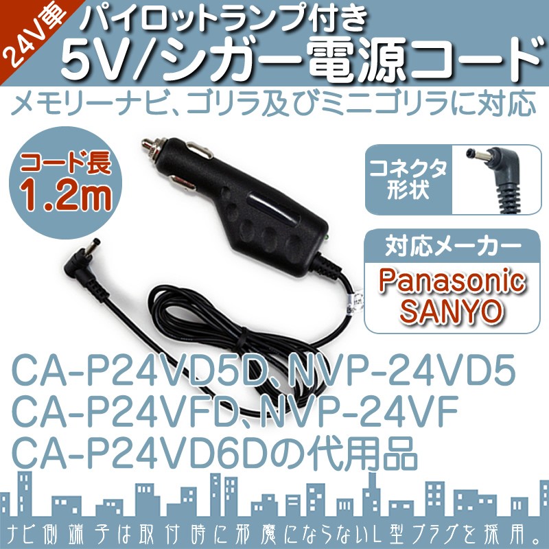 Panasonic（パナソニック） CN-G710D CN-G1000VD CN-G1100VD シガー