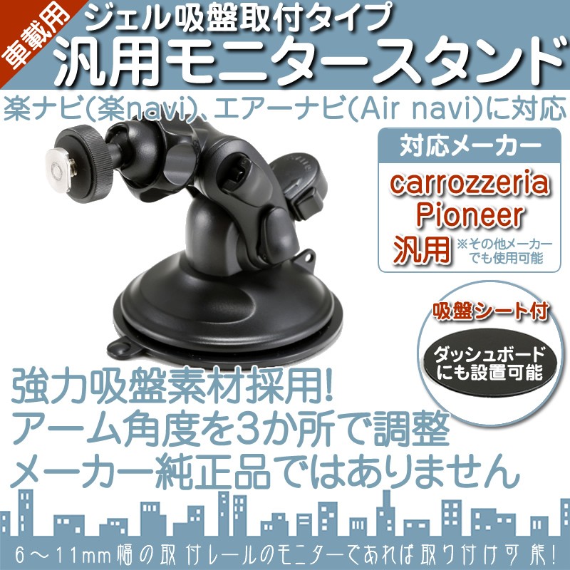 カロッツェリア AVIC-MRP600 AVIC-MRP660 AVIC-MRP700 汎用