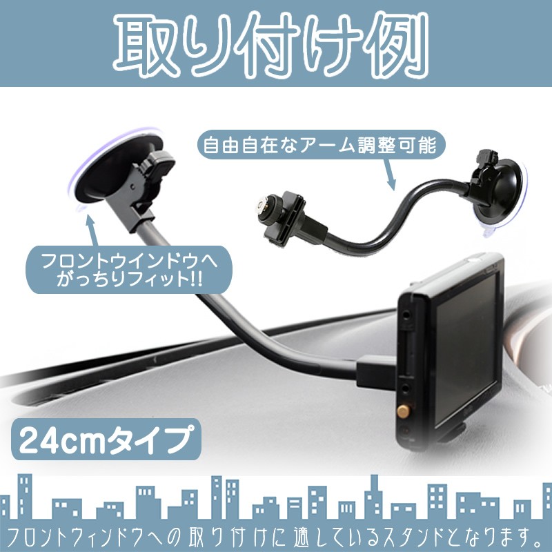 カロッツェリア 汎用 モニタースタンド フレキシブルアーム 24cm楽ナビ