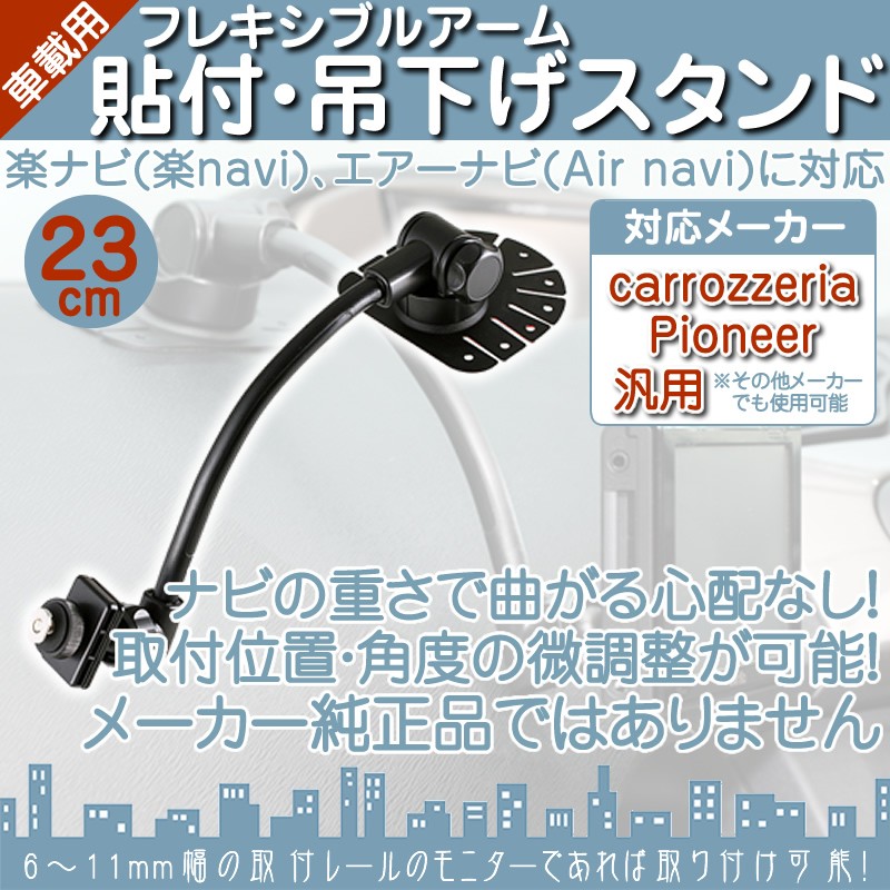 カロッツェリア AVIC-T07 AVIC-T77 AVIC-T99 他 汎用 モニター