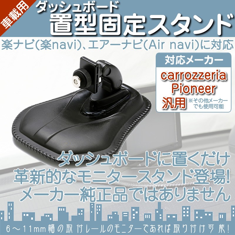 カロッツェリア AVIC-MP55 AVIC-MRP770 AVIC-MRP900 他 汎用 モニター