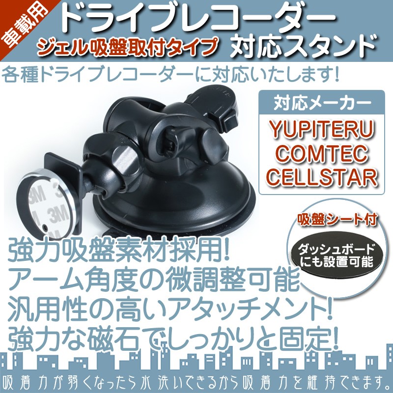 ユピテル（yupiteru） コムテック ドライブレコーダー 対応 モニター