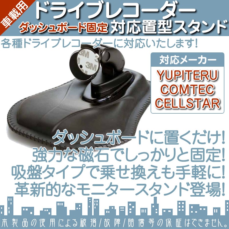 ユピテル（yupiteru） コムテック ドライブレコーダー 対応 モニター