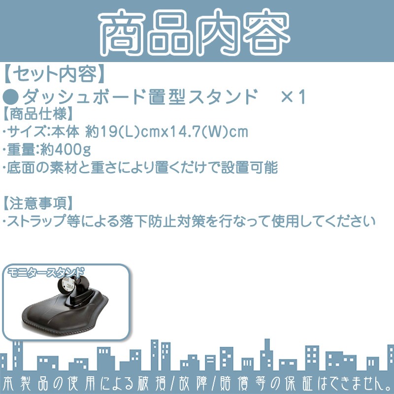 ユピテル（yupiteru） モニタースタンド ダッシュボード 置型 車載用
