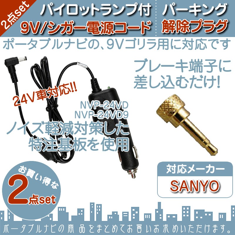 Panasonic（パナソニック） NV-SD700DT NV-SD730DT NV-SD750FT 他 9V