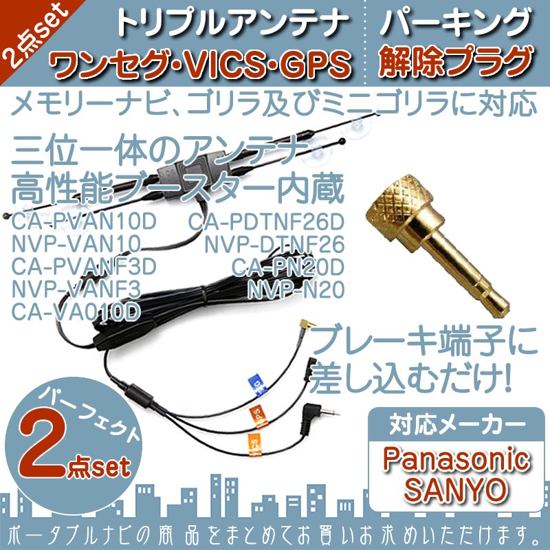 よっちCN-SP710ともう１台 よっち様専用CN-SP710ともう1台 - メルカリ