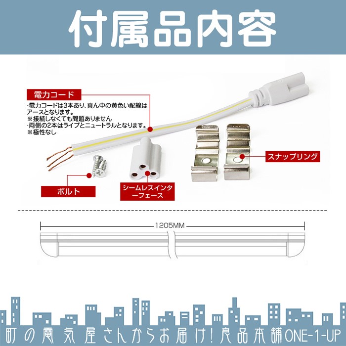 オフィス 事務所 店舗 LED 蛍光灯 40W 直管 照明器具一体型LED 120cm 昼光色 6000K 2500LM 口金 G13 LED蛍光灯  LED蛍光管 省エネ 長寿命2個 消費18W 工事推奨 : led-d05-s02-001 : 良品本舗ONEUP - 通販 -  Yahoo!ショッピング