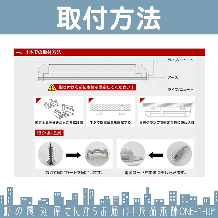 オフィス 事務所 店舗 LED 蛍光灯 40W 直管 照明器具一体型LED 120cm 昼光色 6000K 2500LM 口金 G13 LED蛍光灯  LED蛍光管 省エネ 長寿命2個 消費18W 工事推奨 : led-d05-s02-001 : 良品本舗ONEUP - 通販 -  Yahoo!ショッピング