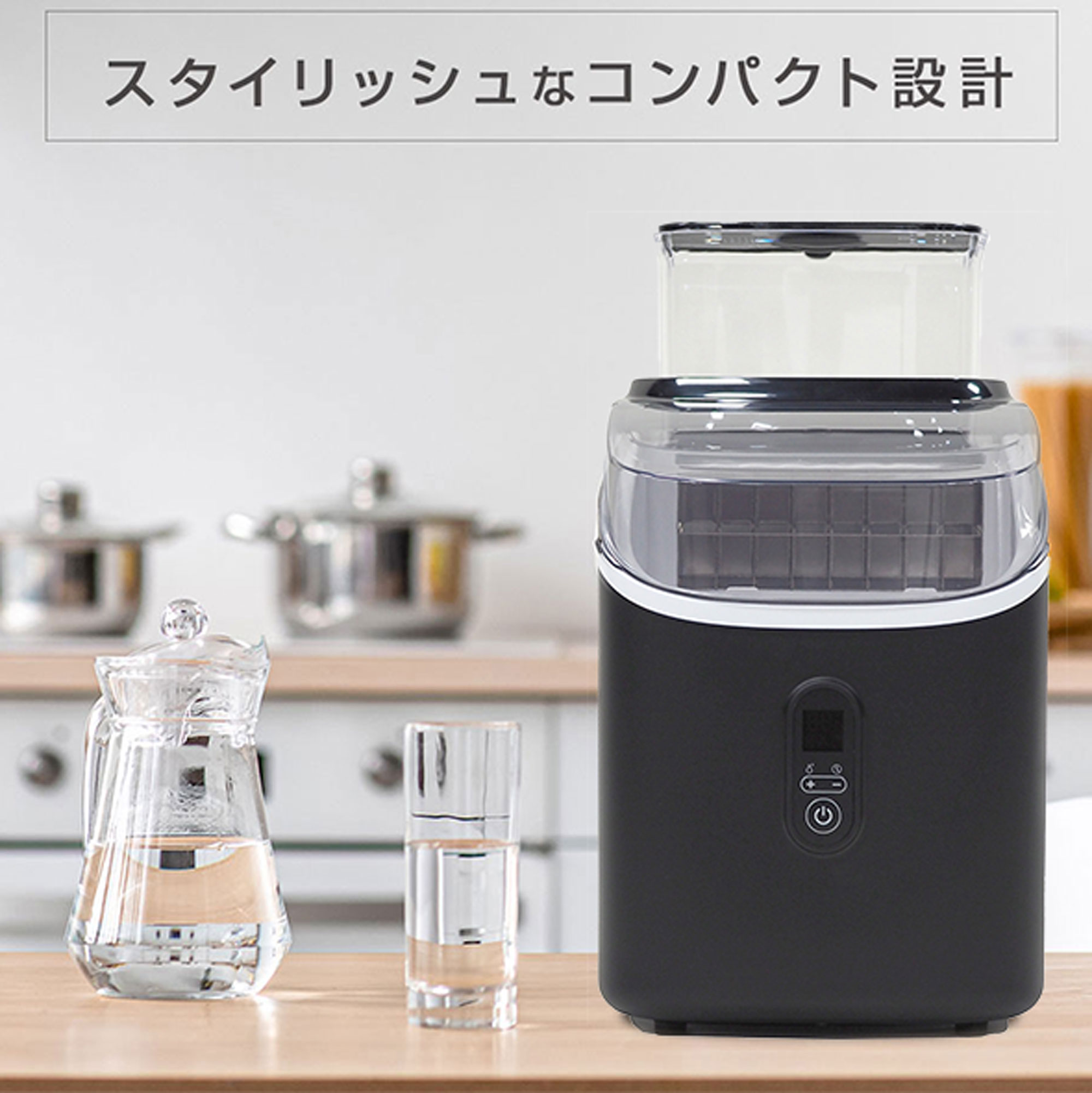 製氷機 高速製氷機 家庭用 自動洗浄機能 低騒音 卓上 家庭用／業務用
