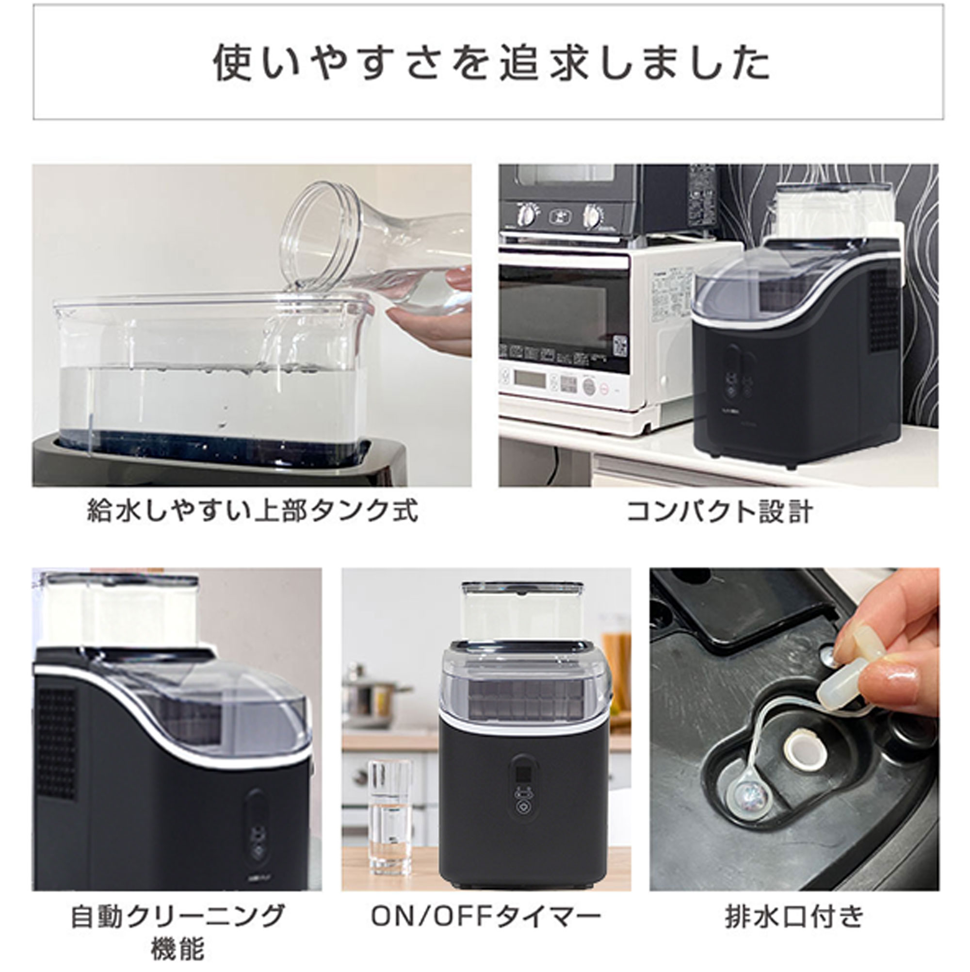 製氷機 高速製氷機 家庭用 自動洗浄機能 低騒音 卓上 家庭用／業務用