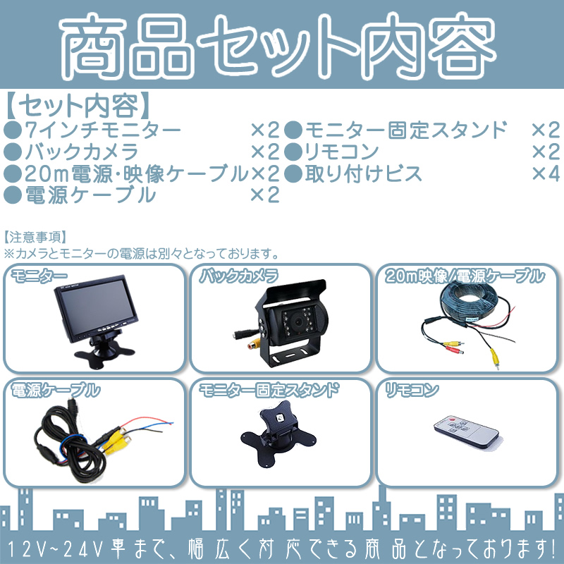 オンダッシュモニター 7インチ バックカメラ 2台セット モニター2台セット 車載 バックモニター 大型 トラック トヨタ いすゞ 日野 FUSO UD TRUCKS マツダ | いすゞ | 04