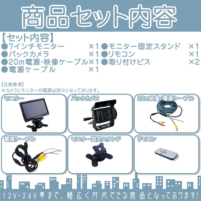 いすゞ（ISUZU） エルフ フォワード ギガ 12V・24V 共用 12V 24V対応