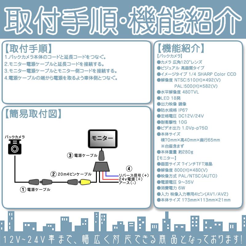7インチ オンダッシュモニター 車載モニター 3台 バックカメラ セット 赤外線LED 暗視機能 12V 24V 大型車 トラック車載 ノイズ対策済 4ピン 液晶モニター | いすゞ | 05