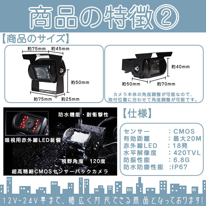 7インチ オンダッシュモニター ワイヤレス バックカメラ 赤外線led搭載 安心の暗視カメラ 24v車 大型車 トラック等 トヨタ いすゞ 日野 Fuso Ud Trucks マツダ Ohhqoh4eg1 Www Freixenet Com