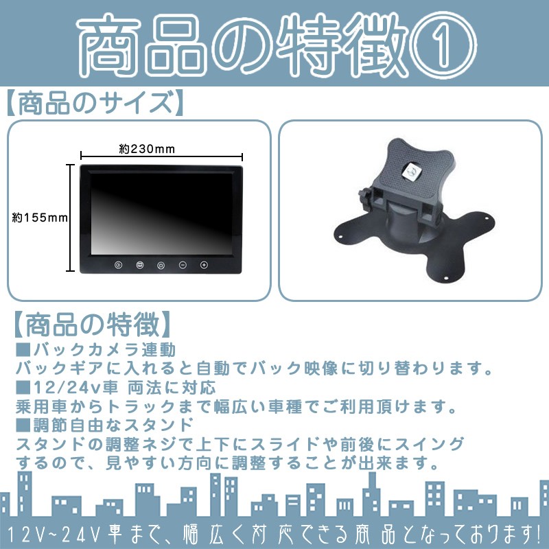 9インチ  車載モニター 2台 車載モニター ワイヤレス バックカメラ 2台 セット 赤外線LED 暗視機能 12V 24V 大型車 トラック 車載  4ピンケーブル | いすゞ | 01