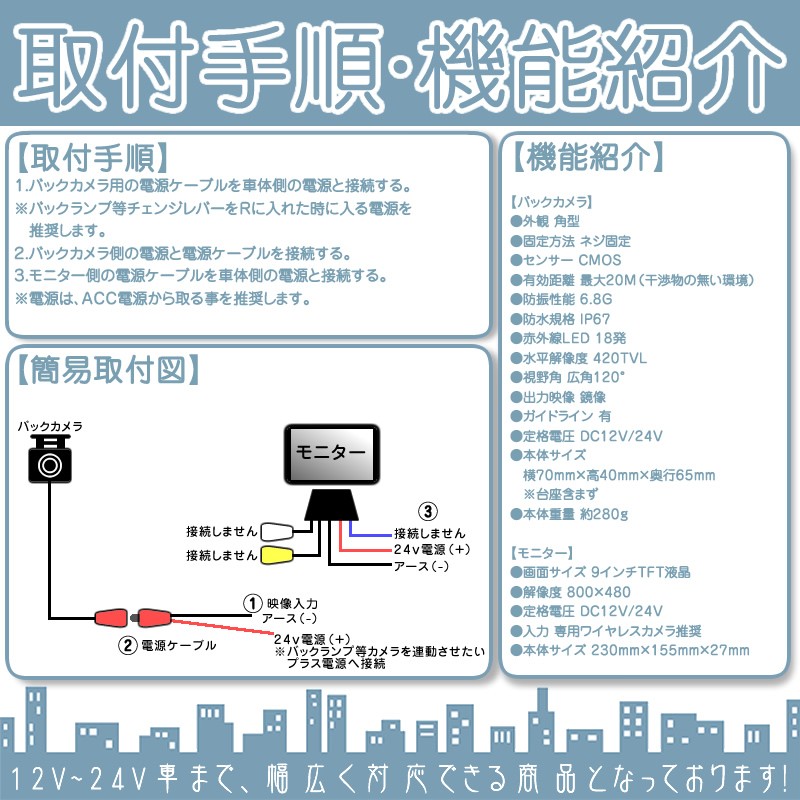 9インチ  車載モニター 2台 車載モニター ワイヤレス バックカメラ 2台 セット 赤外線LED 暗視機能 12V 24V 大型車 トラック 車載  4ピンケーブル | いすゞ | 04