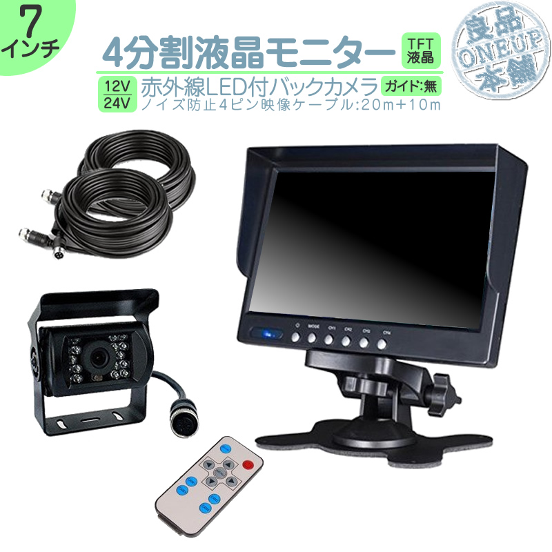 トヨエース ダイナ カーゴ オンダッシュモニター 7インチ 4分割 バック 