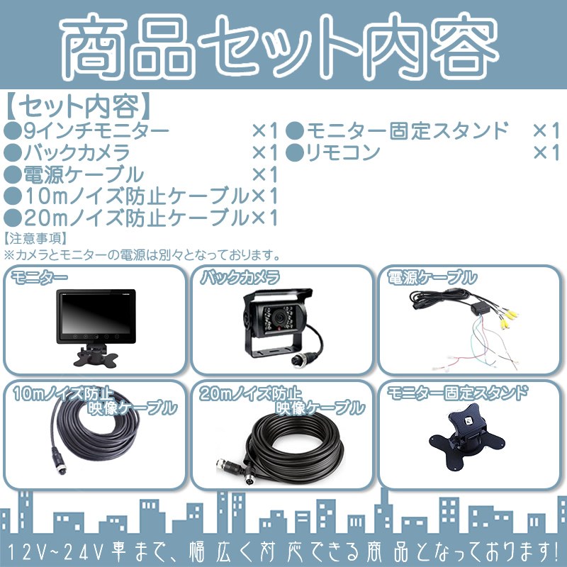 オンダッシュモニター 9インチ 4分割 バックカメラ セット 車載モニター バック連動 バックモニター 赤外線LED搭載 4ピン配線 12V 24V 10m＆20mケーブル付 | いすゞ | 05