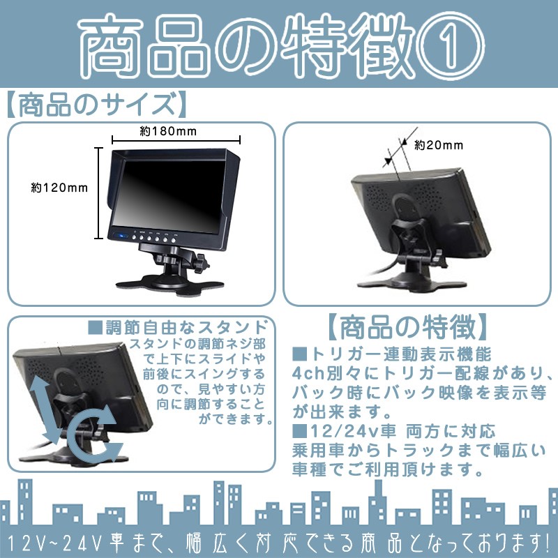 7インチ オンダッシュモニター 4分割 車載モニター バックカメラ 2台セット 赤外線LED搭載 暗視機能付 12V 24V 大型車 トラック車載 液晶モニター 車載カメラ | いすゞ | 02