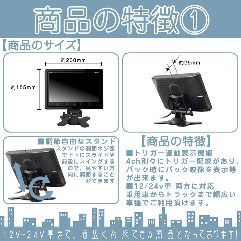 9インチ オンダッシュモニター 4分割 車載モニター バックカメラ 2台セット 赤外線LED搭載 暗視機能付 12V 24V 大型車 トラック車載 液晶モニター 車載カメラ | いすゞ | 02
