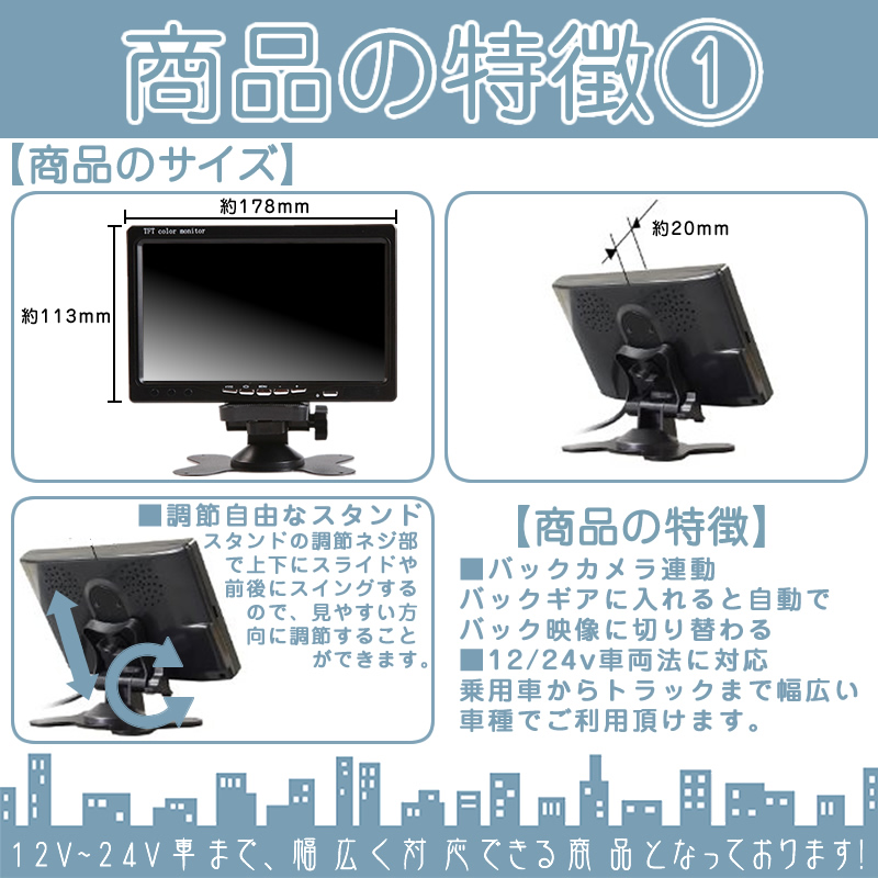 オンダッシュモニター 7インチ バックカメラ 2台セット 車載モニター バック連動 バックモニター カーモニター 赤外線LED搭載 12V 24V対応 大型車 トラック | いすゞ | 02