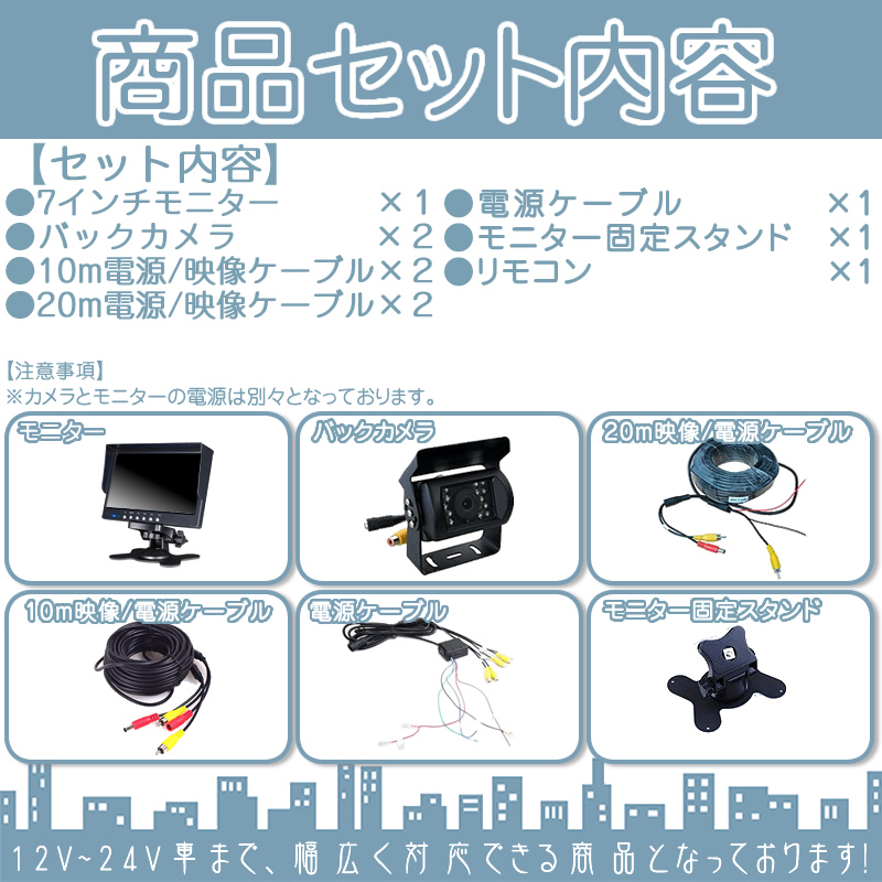 オンダッシュモニター 7インチ 4分割 バックカメラ モニター セット 車載モニター バック連動 バックモニター 赤外線LED搭載 12V 24V 10m＆20mケーブル2set | いすゞ | 05