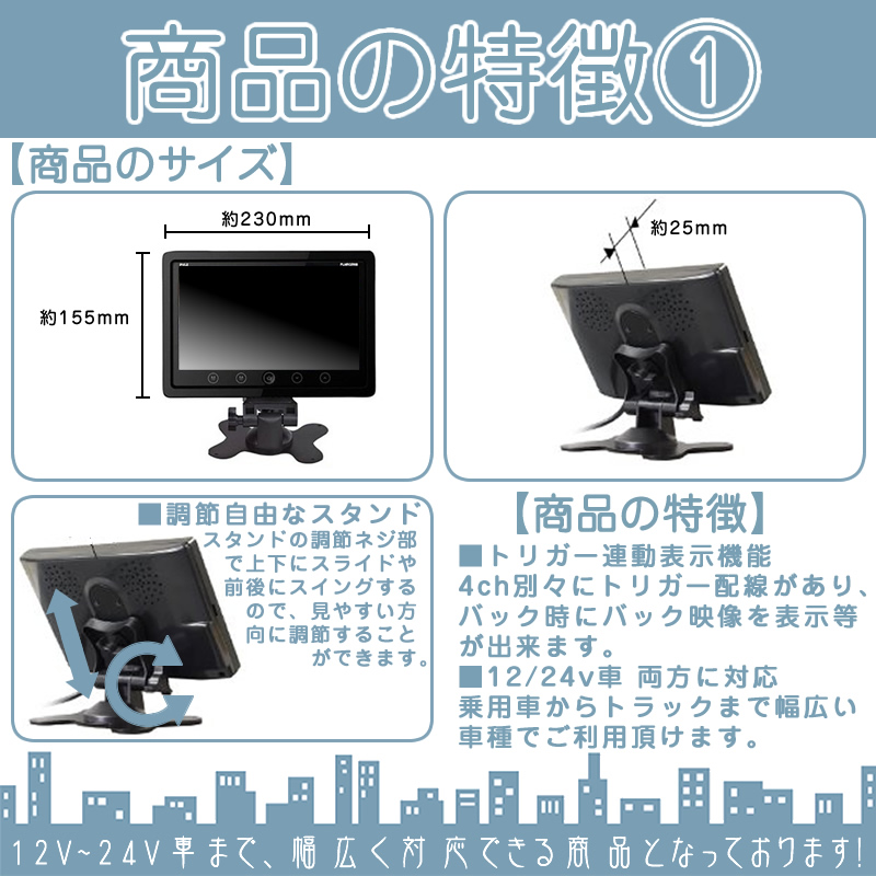 オンダッシュモニター 9インチ 4分割 バックカメラ セット 車載モニター バック連動 バックモニター 赤外線LED搭載 4ピン配線 12V 24V 10m＆20mケーブル2set | いすゞ | 02