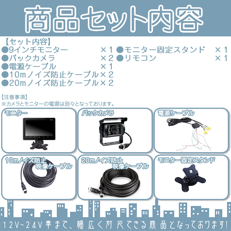 オンダッシュモニター 9インチ 4分割 バックカメラ セット 車載モニター バック連動 バックモニター 赤外線LED搭載 4ピン配線 12V 24V 10m＆20mケーブル2set | いすゞ | 05