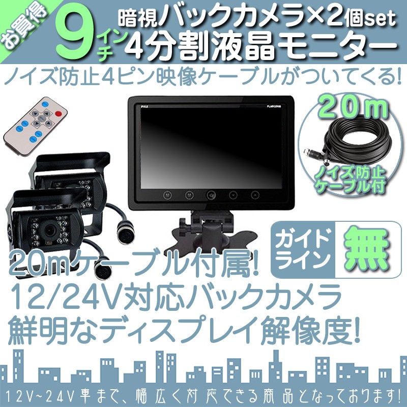 いすゞ（ISUZU） 9インチ オンダッシュ液晶モニター + バックカメラ 2