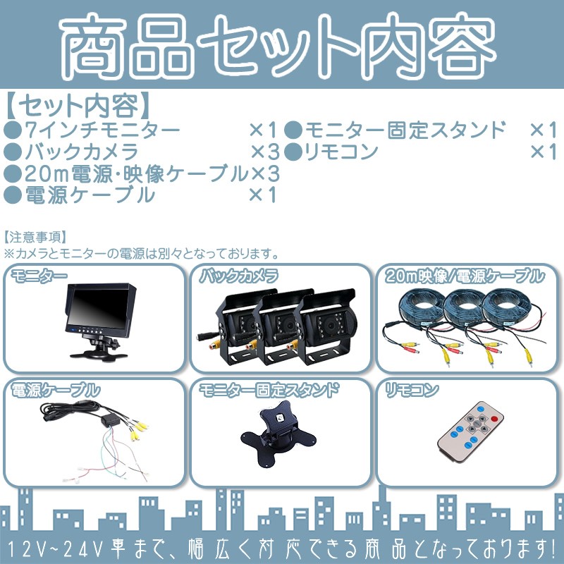 7インチ 4分割 モニター バックカメラ 3台 セット 映像入力 RCAタイプ 大型 7インチ/TFT液晶/12V/24V DYNA DAMP（ダイナダンプ） | いすゞ | 06