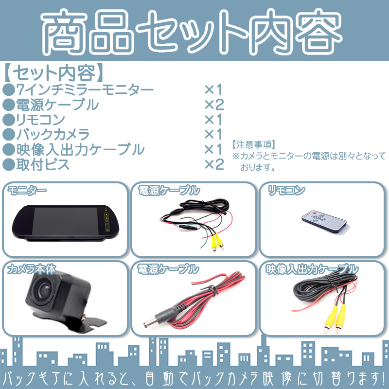 車載モニター CCDバックカメラ + ミラーモニター  7インチ 12V 24VCAT(キャタピラー)320D 930K D6R |  | 05