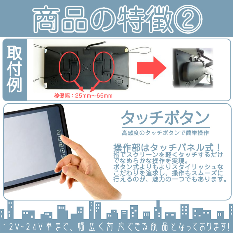 キャンピングカー 9インチ モニター バックカメラset 12V/24V ミラーモニター  キャンターエコハイブリッド | いすゞ | 04