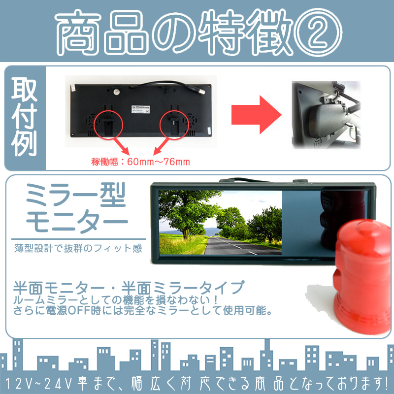 ミラーモニター バックカメラ 7インチモニター  ミラー型 車載モニター キャンターエコハイブリッド | いすゞ | 03