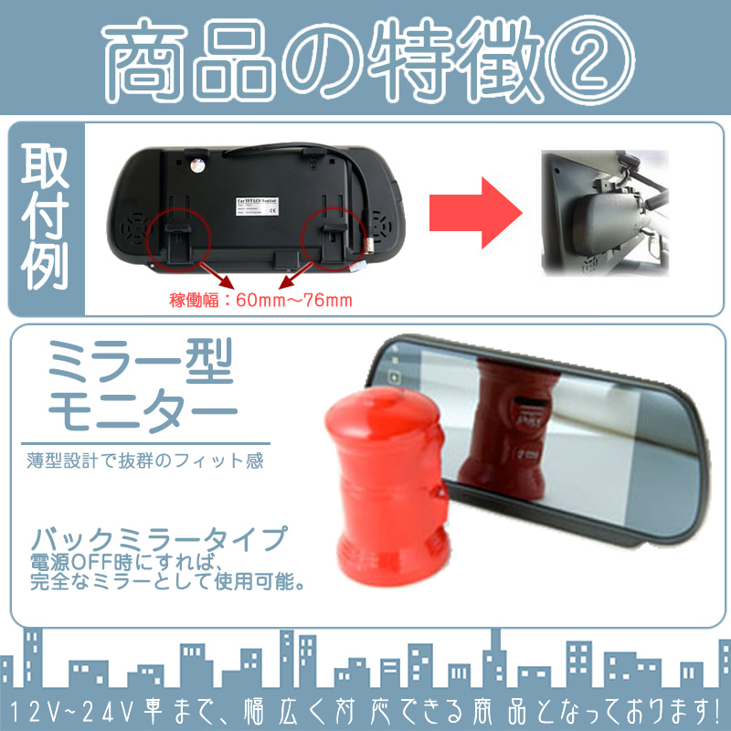 ミラーモニター バックカメラ 7インチ モニター セット ミラー型 車載用モニター 赤外線LED 12V 24V 対応 大型車 トラック 10mケーブル＆20mケーブルセット | いすゞ | 03