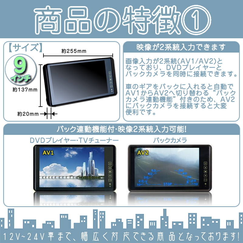 ミラーモニター 9インチ バックカメラ 2台 セット モニター ミラー型 車載用モニター ルームミラー バックミラー 赤外線LED 12V 24V 対応 大型車 トラック | いすゞ | 02