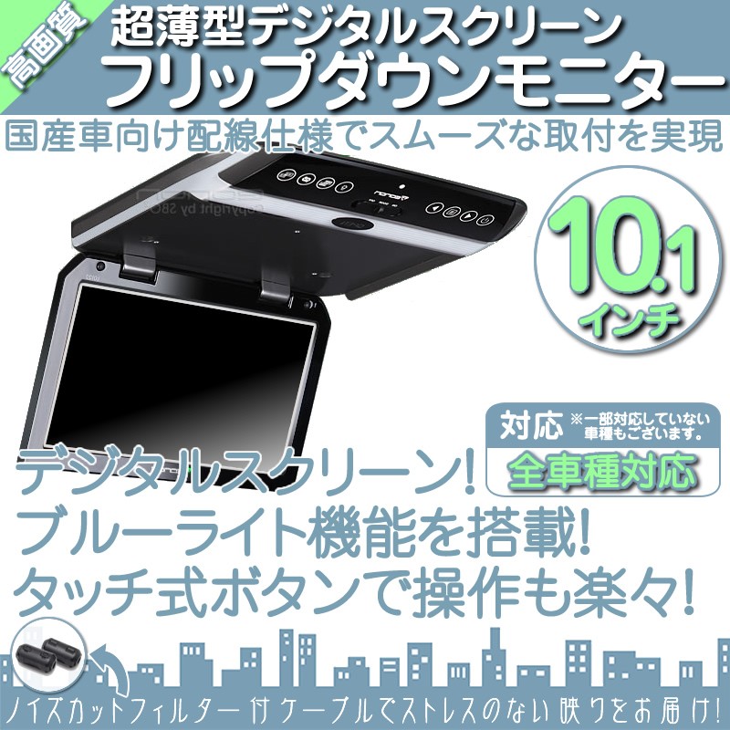 clarion 10.1インチ フリップダウンモニター : 良品本舗ONEUP
