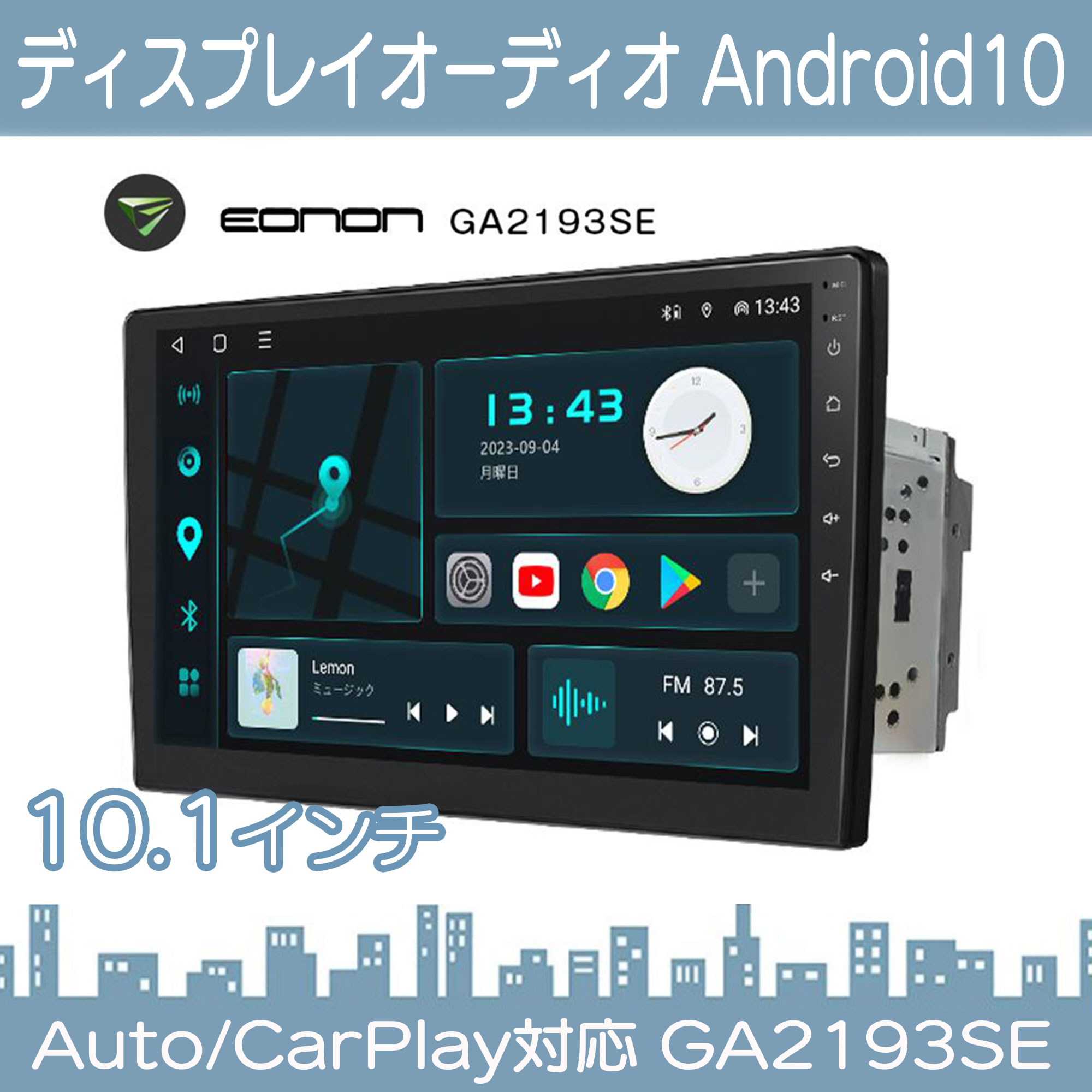 android搭載 ディスプレイオーディオ 10.1インチ カーオーディオ一体型ナビ カーナビ ナビ 2DIN カーナビゲーション Bluetooth  Apple CarPlay AndroidAuto : mtk015-003 : 良品本舗ONEUP - 通販 - Yahoo!ショッピング