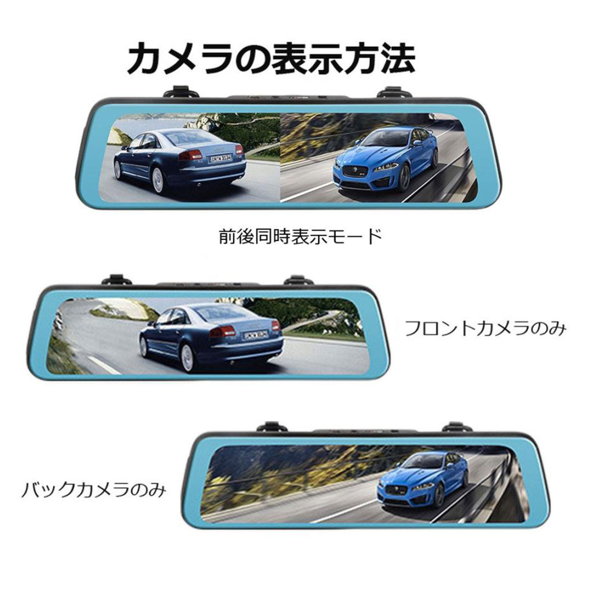 ドライブレコーダー 前後同時録画 2カメラ ルームミラー型 10インチフルスクリーン フルHD画質 FULLHD タッチパネル バックカメラ付き ドラレコ あおり運転対策 |  | 05