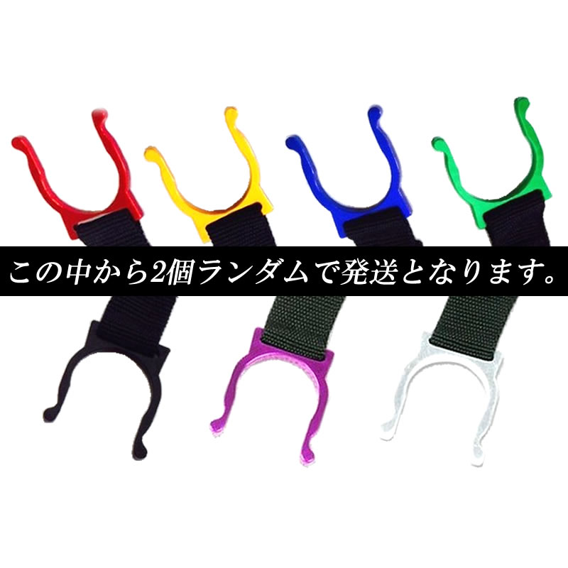 ペットボトルホルダー カラビナ キーホルダー 2個  キャンプ カラビナ ヒッチハイク 遠足 旅行 散歩 10代 中学生 高校生 ハイキング サイクリング フィッシング |  | 02